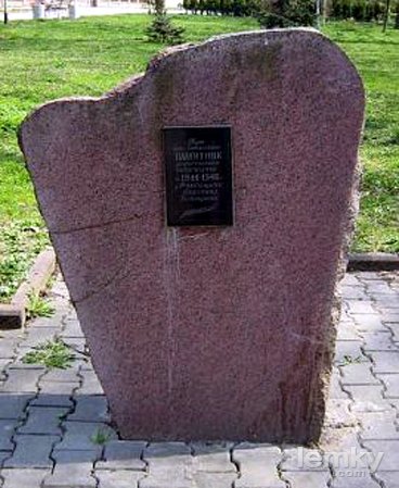 Пам'ятнику жертвам депортації 1944-1946 років в Тернополі - БУТИ !